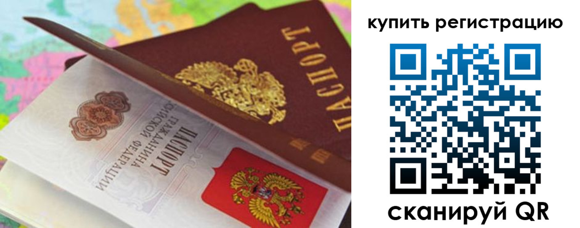 прописка паспорт в Суздали